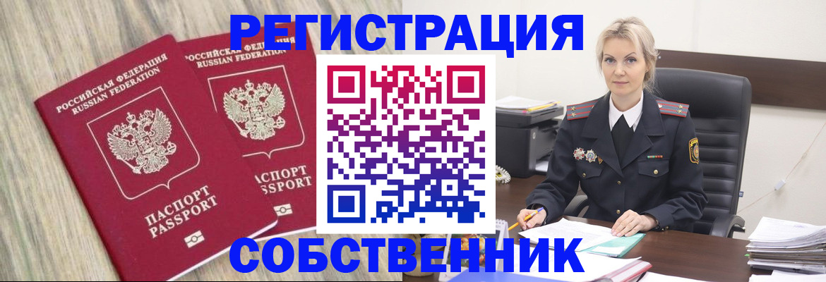 миграционный учет в Луге