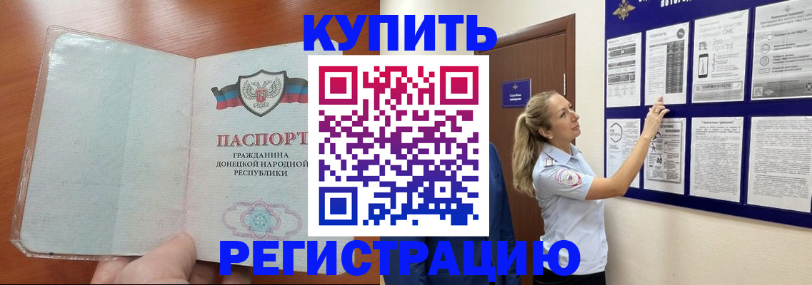 прописка в квартире в Луге