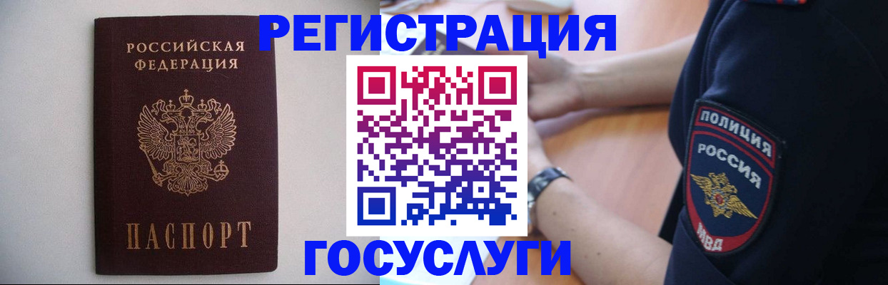 временная прописка в Луге