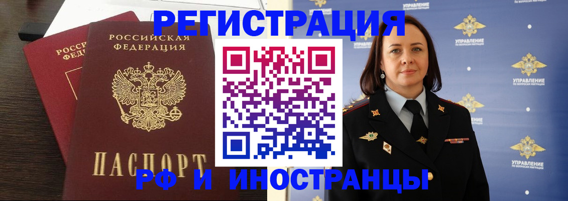 прописка регистрация в Луге