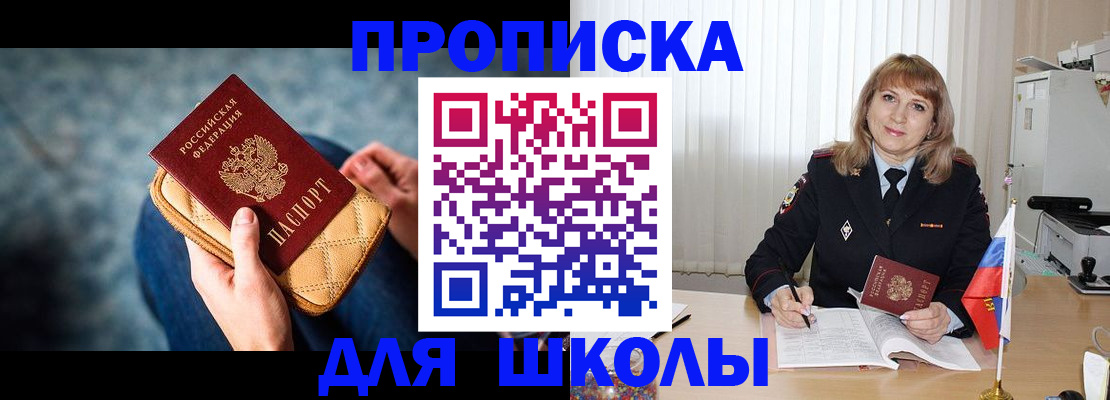 временная регистрация недорого в Луге