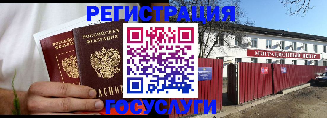 временная регистрация госуслуги в Луге