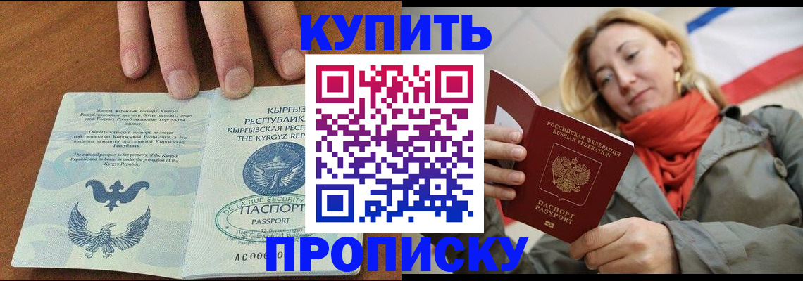 прописка штамп в Луге