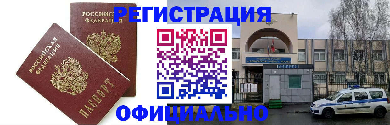 временная прописка в Луге