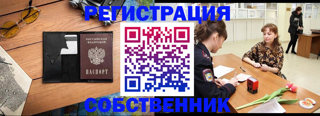 временная регистрация поиск в Луге