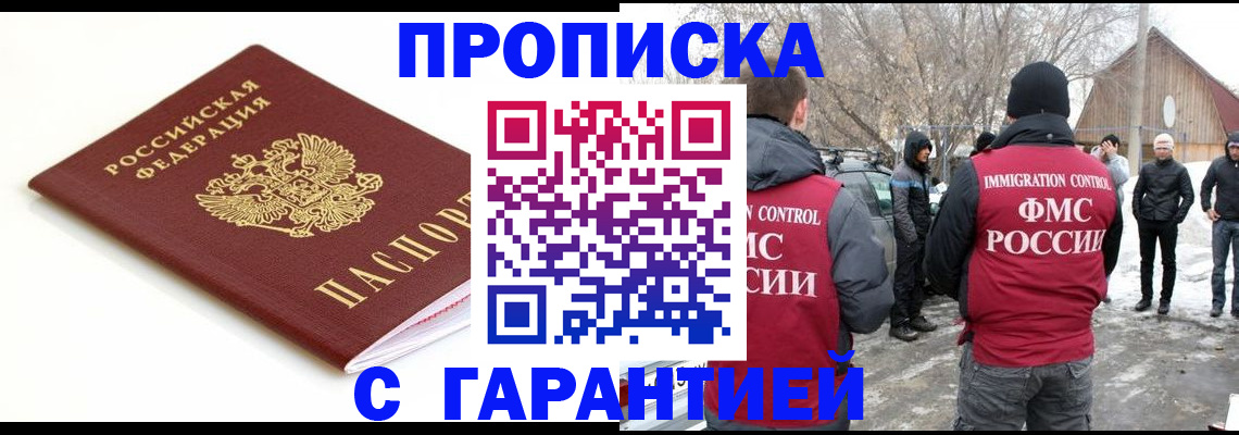 временная регистрация для школы в Луге