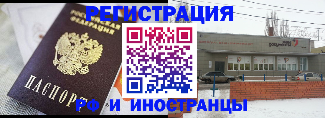временная регистрация 2025 в Луге