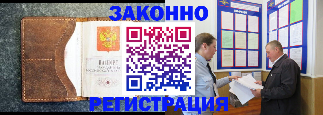 временная регистрация в Луге